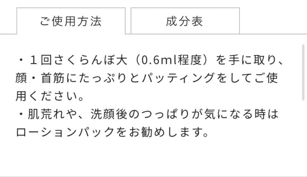 【ミスパリ】WASPA エッセンスローション 200ml 化粧水 新品 未使用