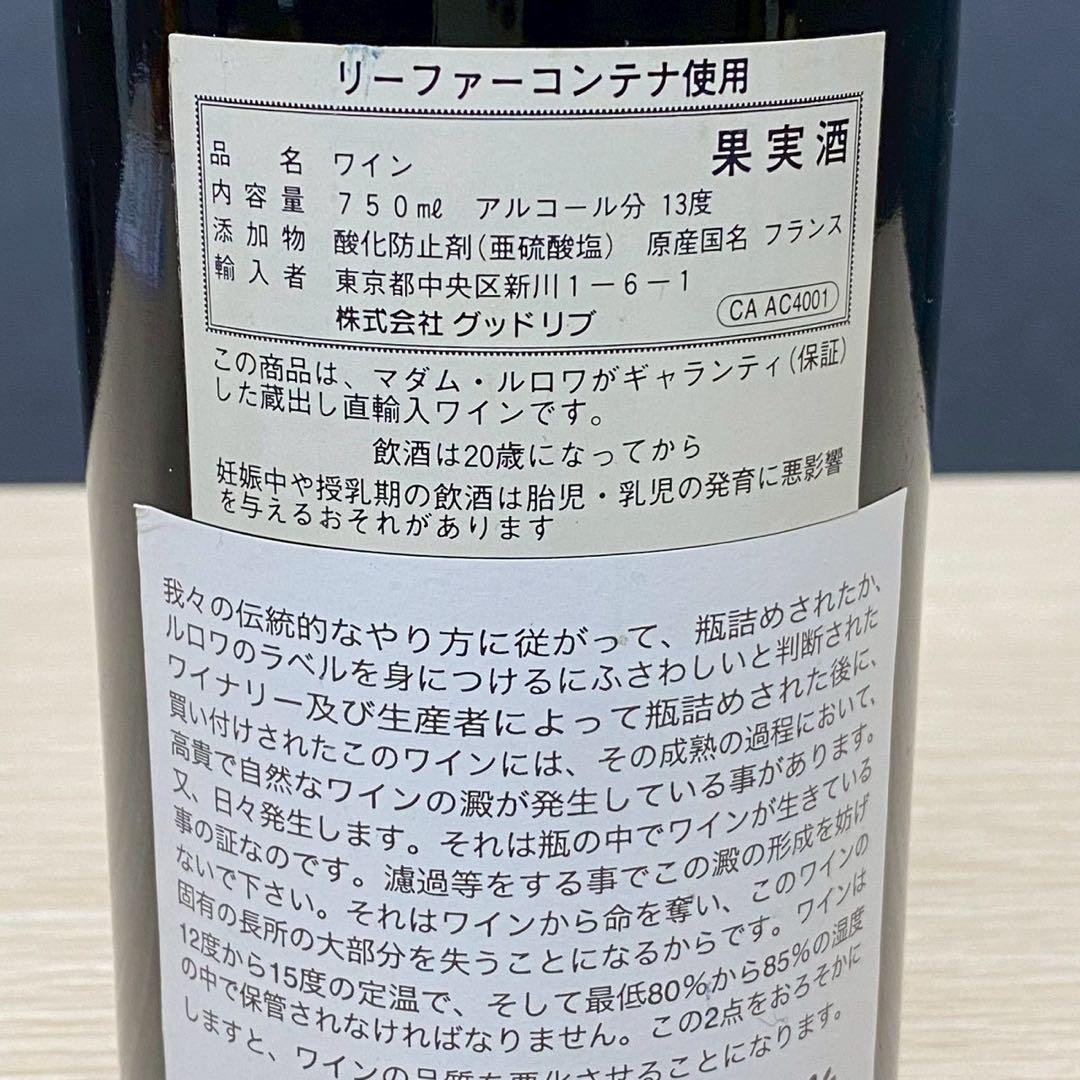 未開封 Leroy Bourgogne Grand Ordinaire 赤