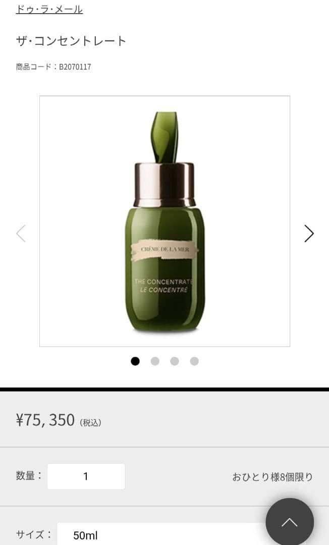 SISLEY　ザ・コンセントレート(美容液)　50ml　新品未使用　サンプル付属