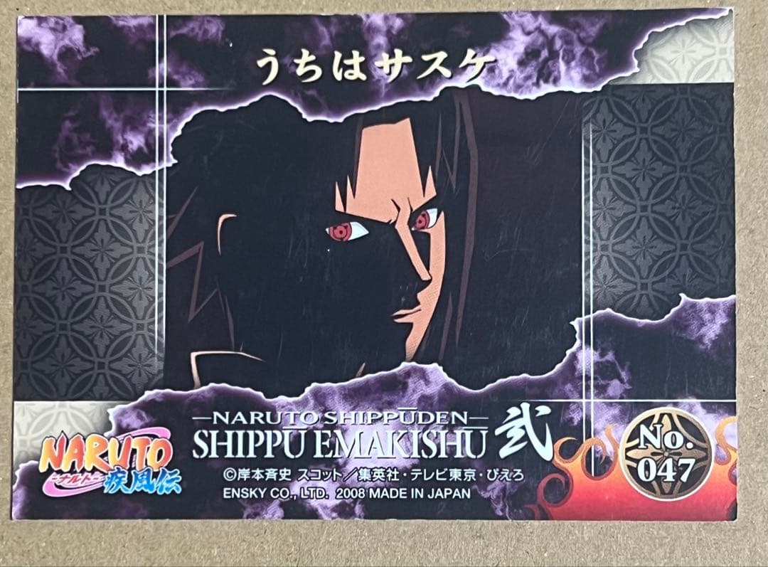 NARUTO 疾風絵巻集　カード　No.047 サスケ