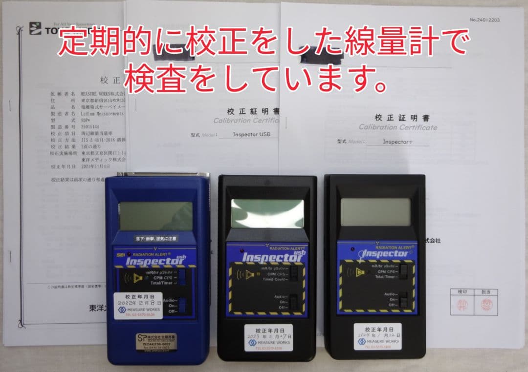 超高線量!!花貫渓谷ペグマタイト（33）