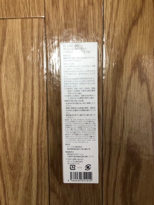 【新品・未開封】cellnote ビーブイラインジェル 100ml 2本 セット