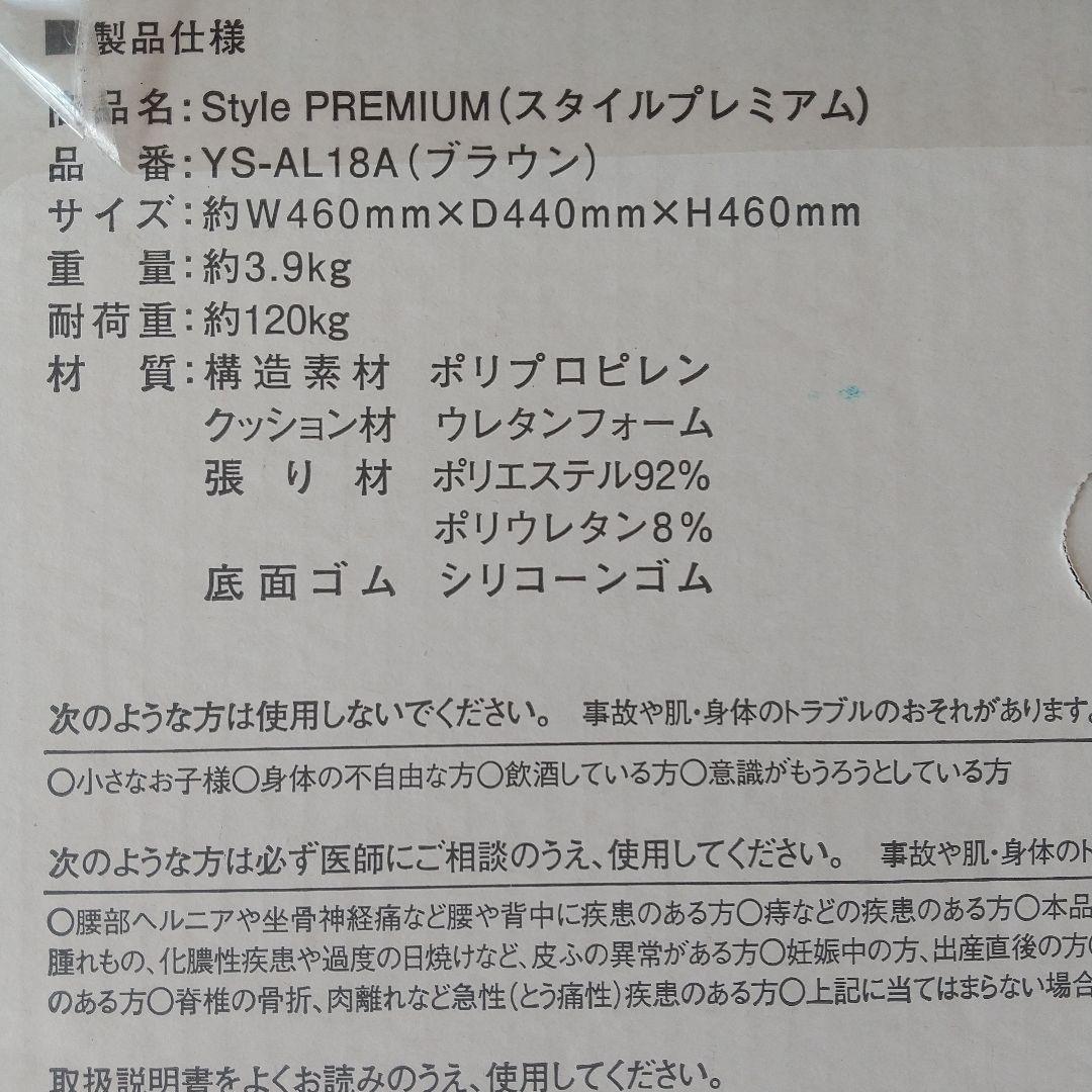 矯正用品・補助ベルト Style PREMIUM Brown