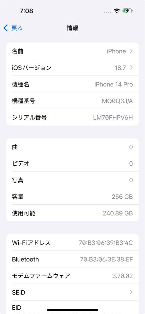 iPhone 14 Pro 256GB SIMフリー スペースブラック