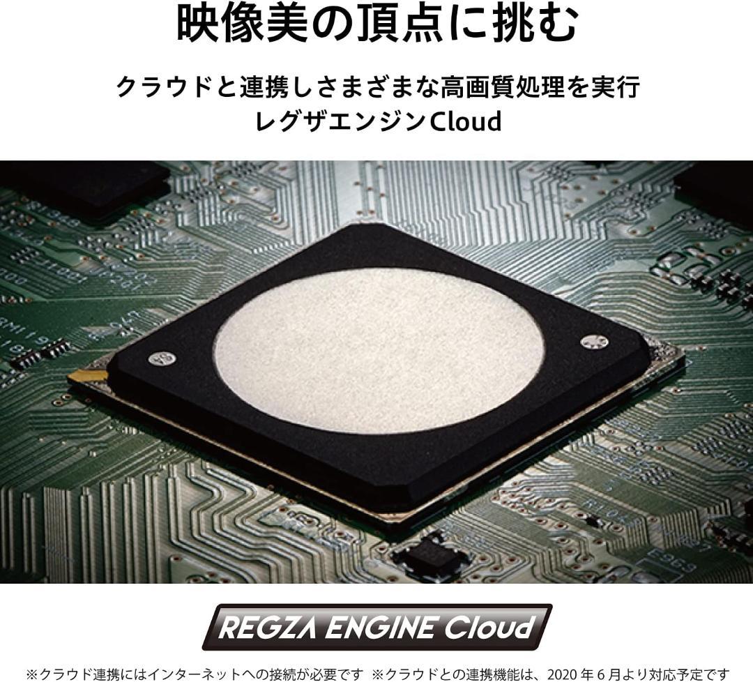 20年製 50V型 東芝REGZA 50M540X NETFLIX