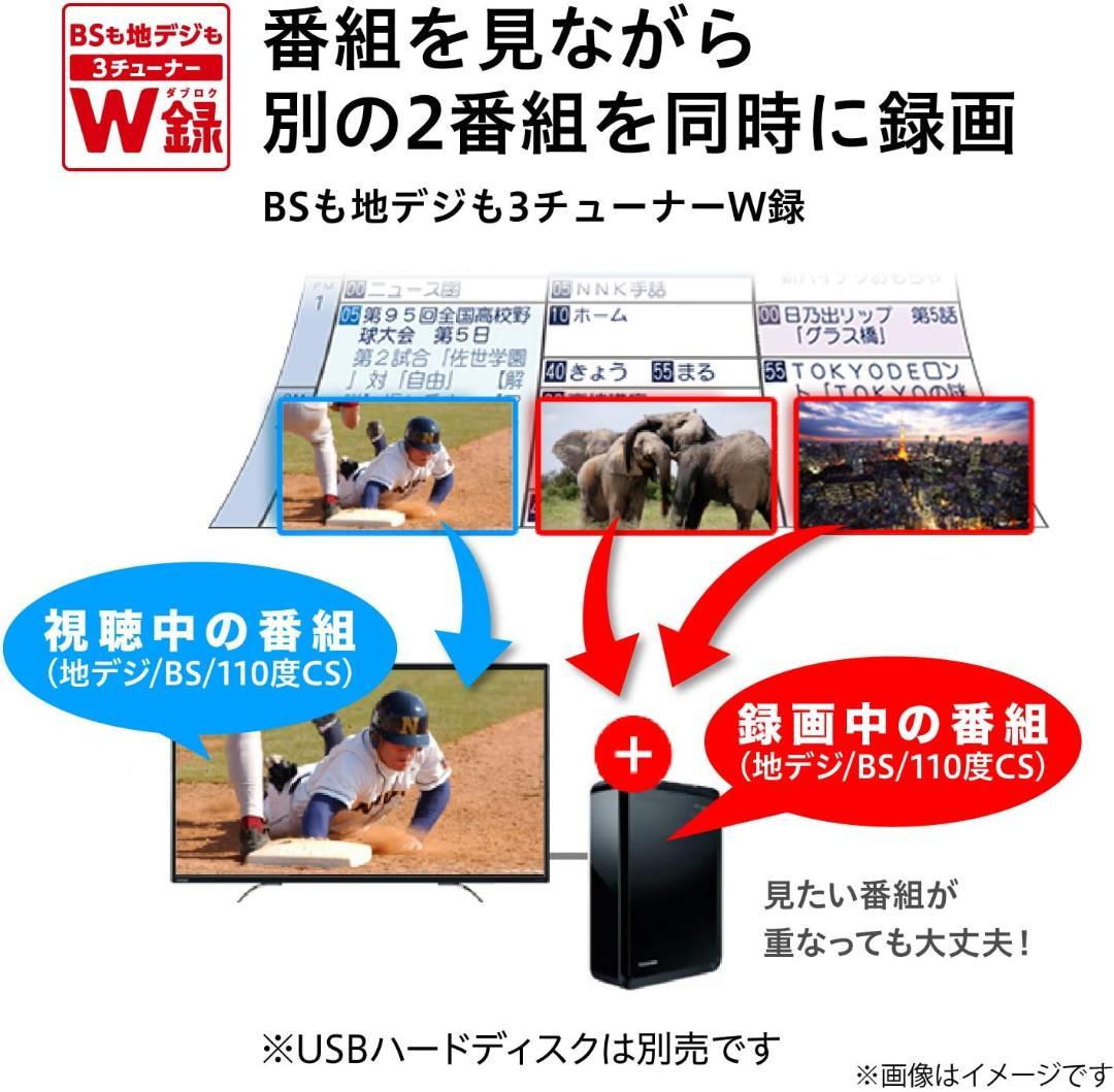 20年製 50V型 東芝REGZA 50M540X NETFLIX
