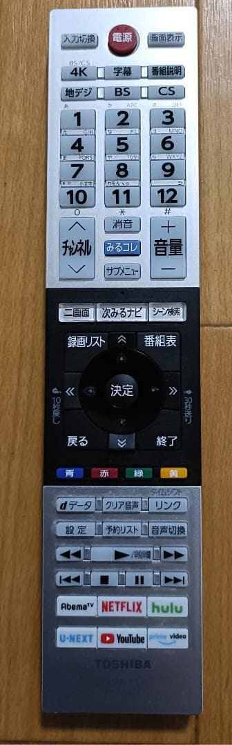 20年製 50V型 東芝REGZA 50M540X NETFLIX