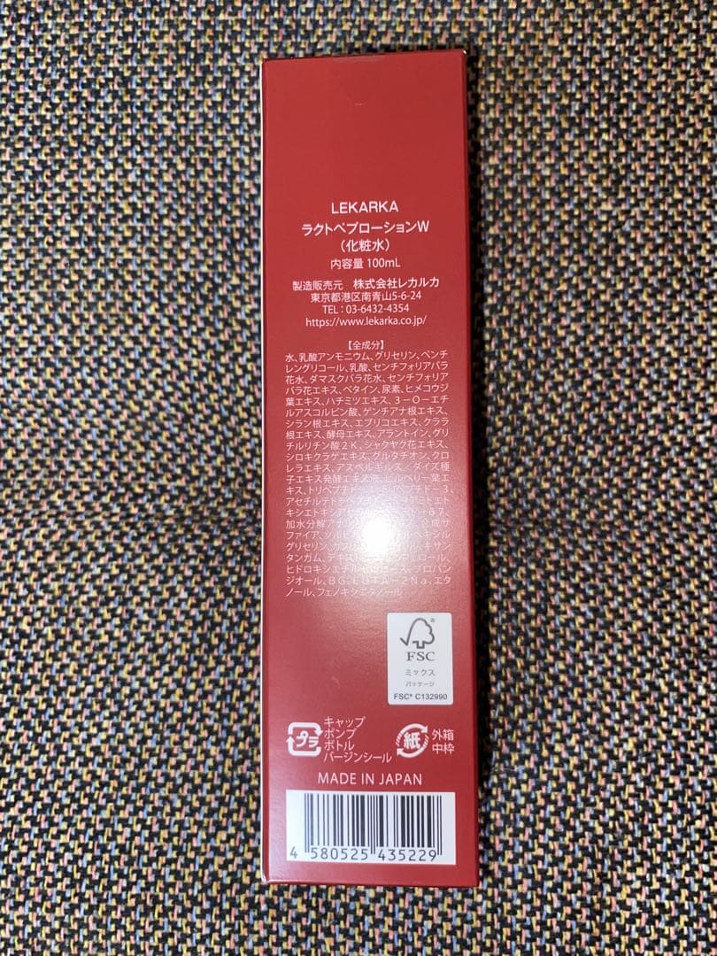 【新品】レカルカ ラクトペプローション 100ml