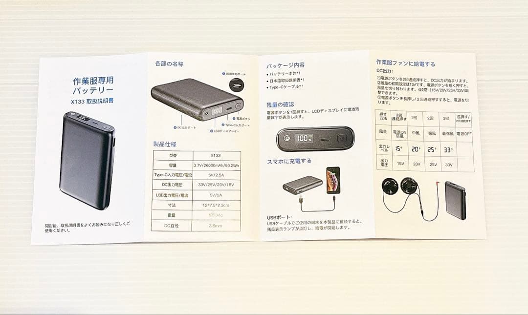 新品✨空調服高出力 33V 大容量 バッテリーセット4段階風速調整