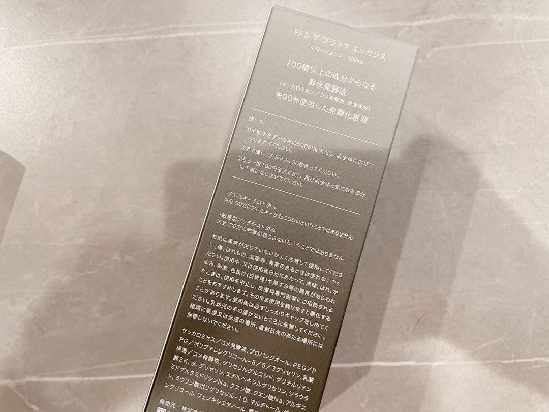 FAS ファス ザブラックエッセンス 200ml