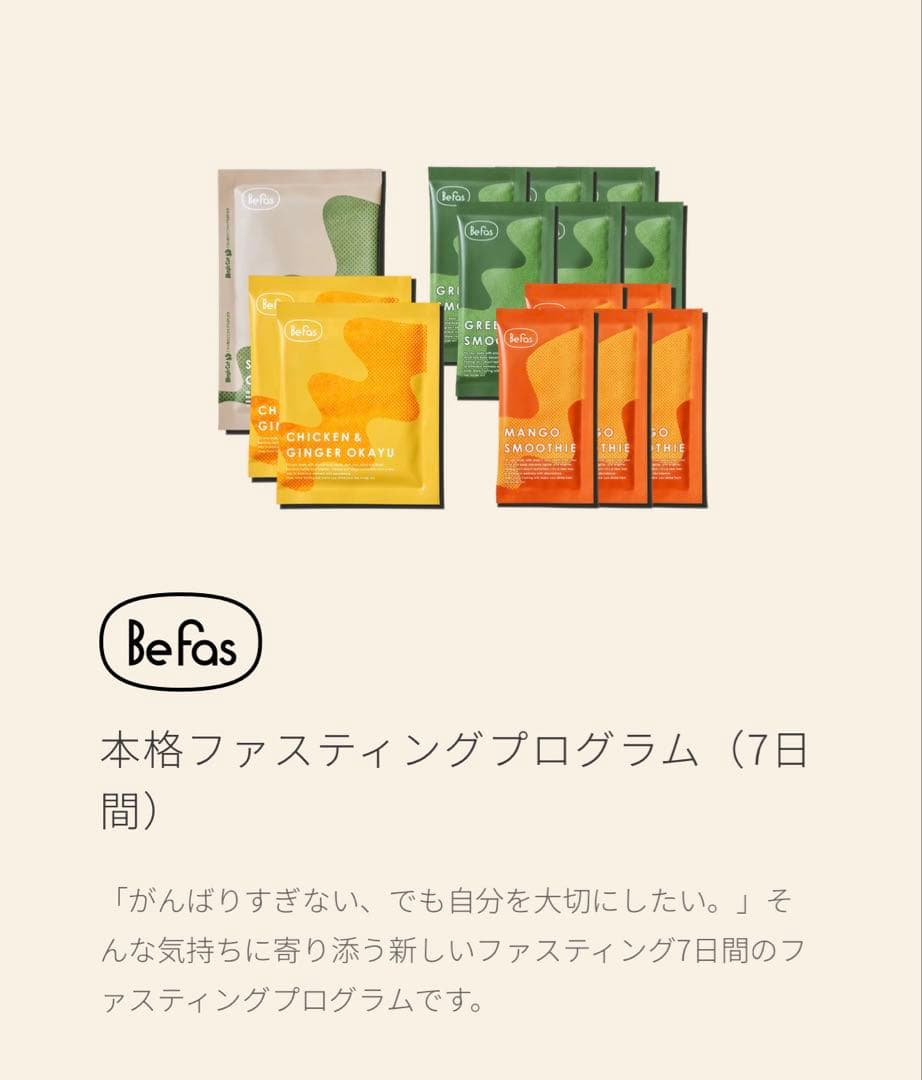 その他 7Days Fasting Set INNER GROW FASTING