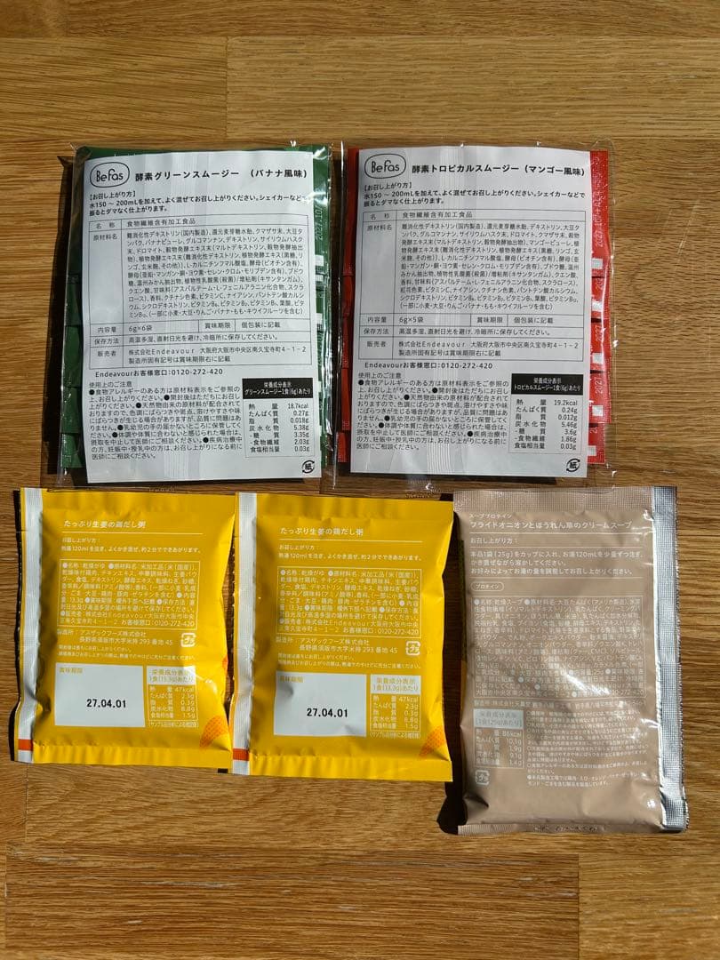 その他 7Days Fasting Set INNER GROW FASTING