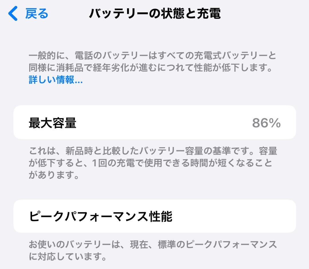 iPhone XS Max 256GB スペースグレイ