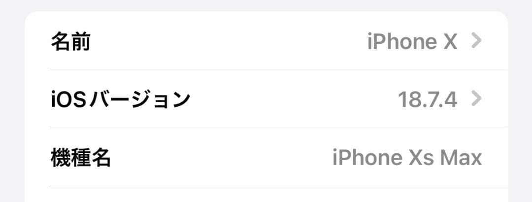 iPhone XS Max 256GB スペースグレイ
