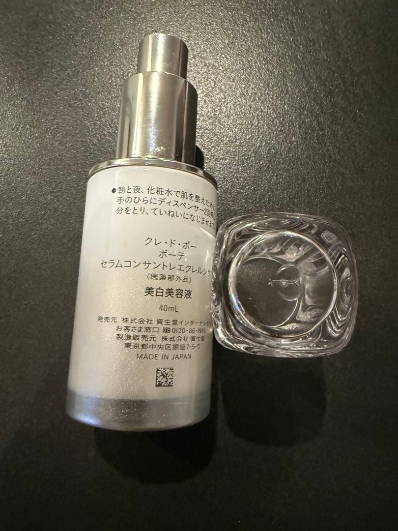 クレ・ド・ポー ボーテ　セラムコンサントレエクレルシサンｎ