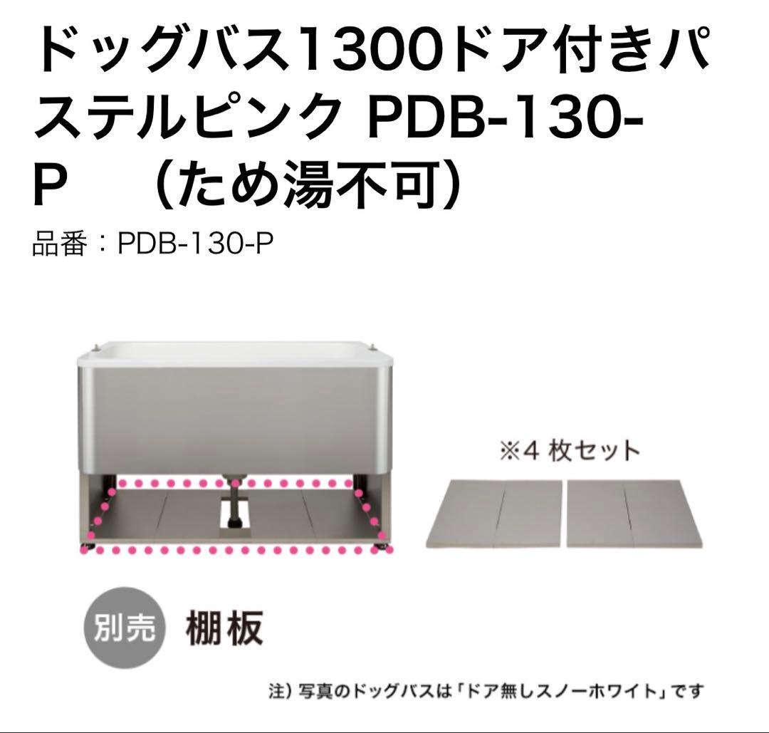 お買い得！プティ・デ・ティドッグバス1300ドア付きパステルピンク