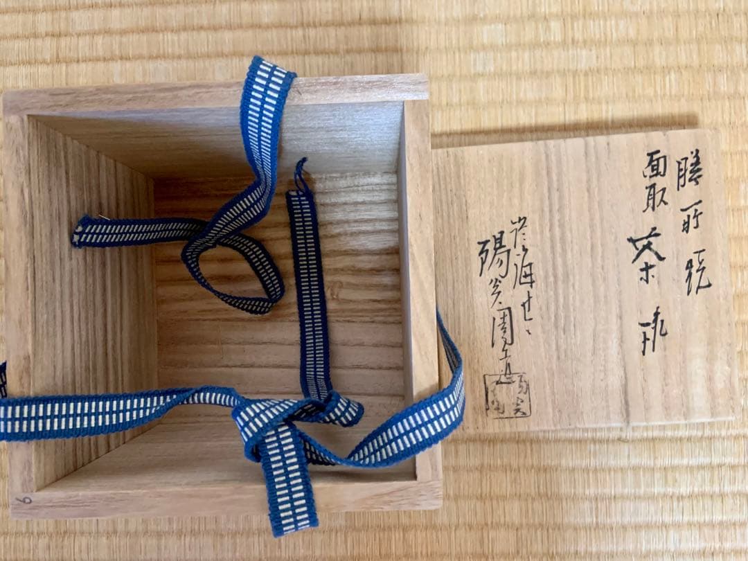 【茶道具】膳所焼 淡海せこ造　抹茶茶碗（共箱）