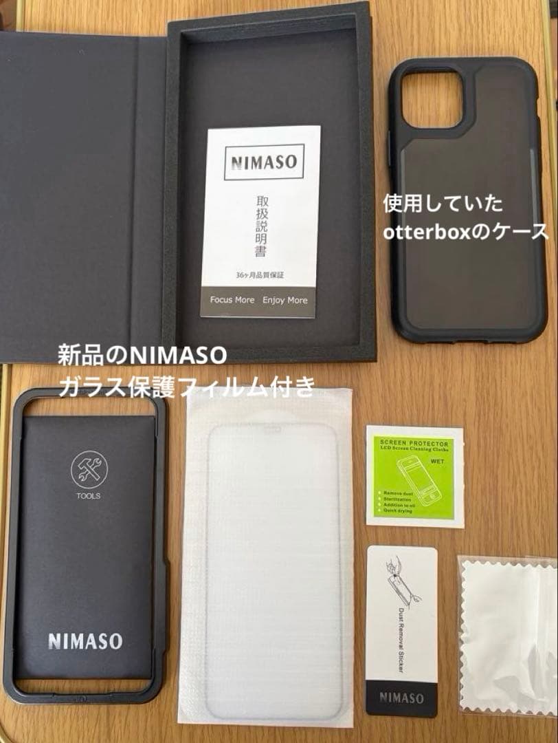 【美品】iPhone 12■128GB ブラック ■OtterBoxケース付