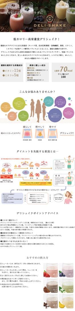マジョールデリシェイクDeli-Shake ダイエットシェイク
