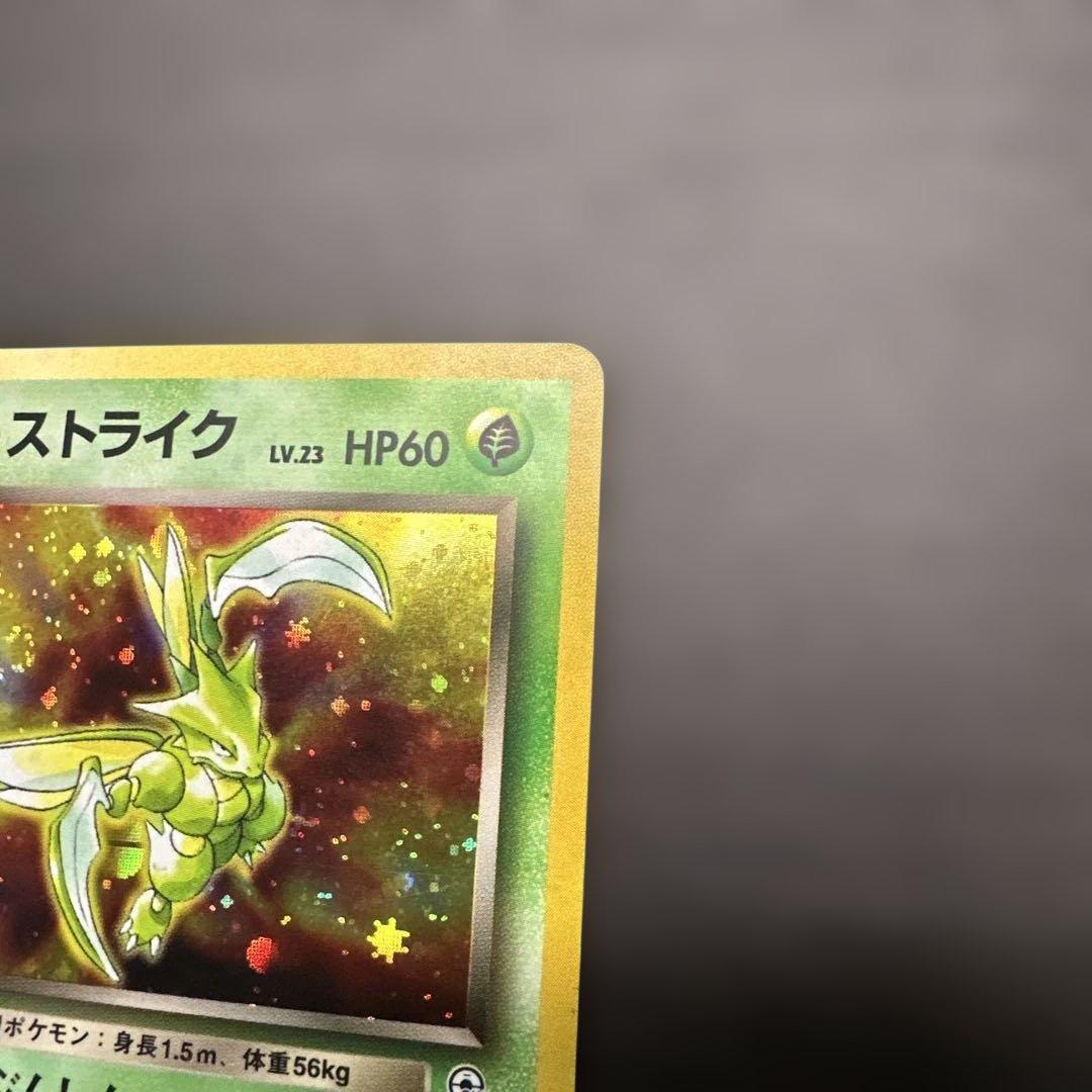 R団のストライク★ リーダーズスタジアム ポケモンカード旧裏面Scyther