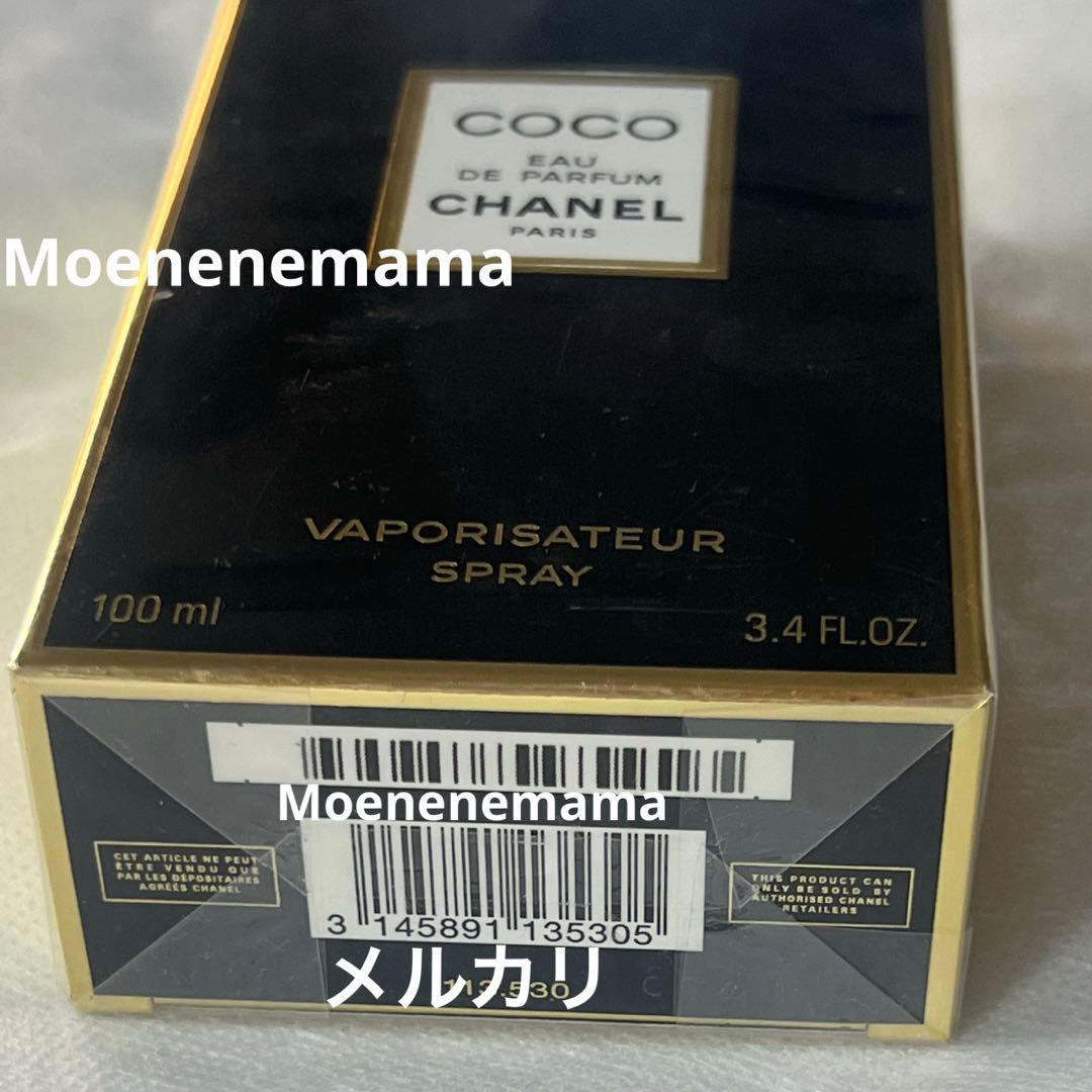 【新品】 CHANEL ココ オードゥ パルファム（ヴァポリザター）　100ml