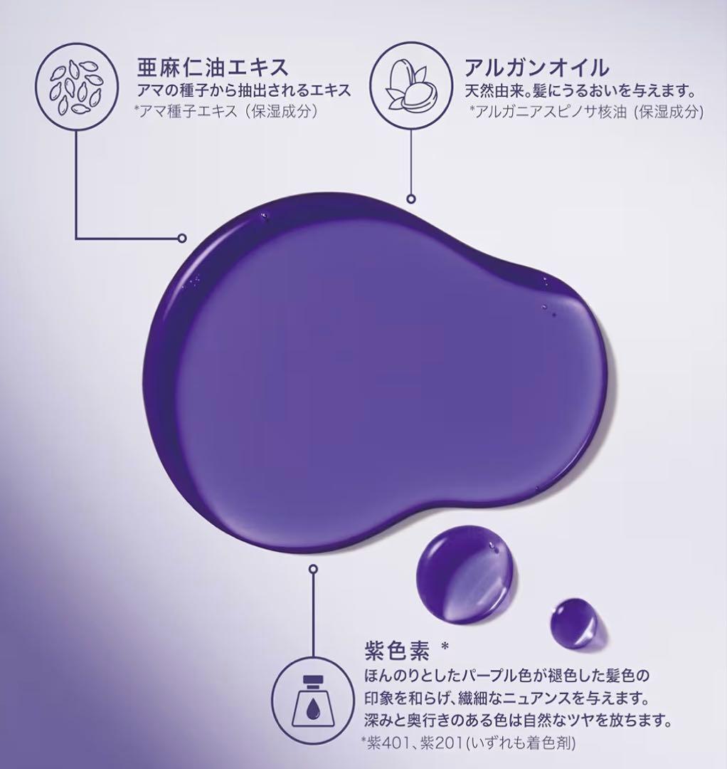 美品モロッカンオイル トリートメント パープルオイル　サロン専売品お得2点セット