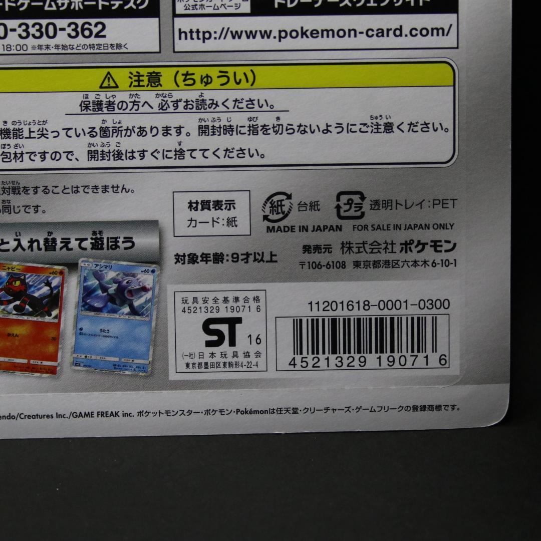 ポケモンカード サン&ムーン ピカチュウと新しい仲間たち 未開封