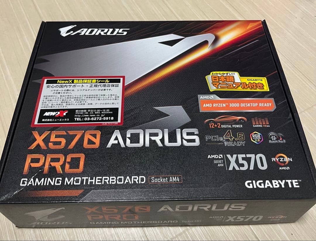 CPU Ryzen7 5700X3D X570 AORUS PRO DDR4 32GB