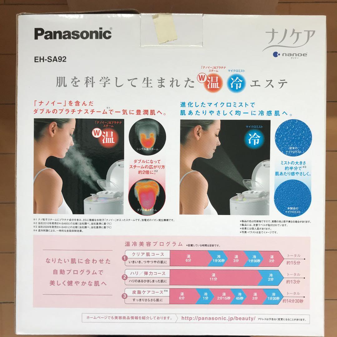 パナソニック スチーマー ナノケア EH-SA92-PN ピンクゴールド調