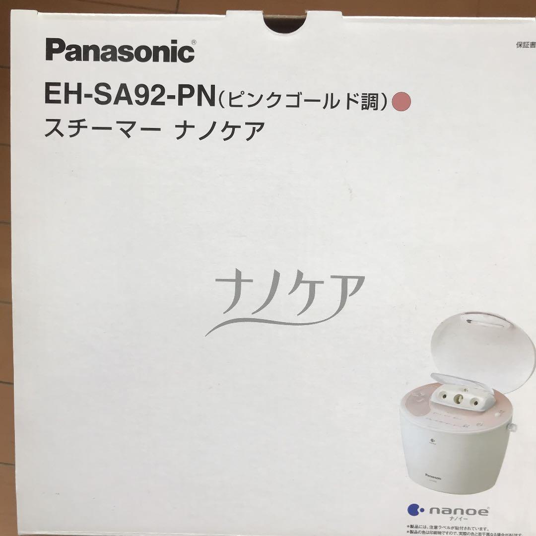 パナソニック スチーマー ナノケア EH-SA92-PN ピンクゴールド調
