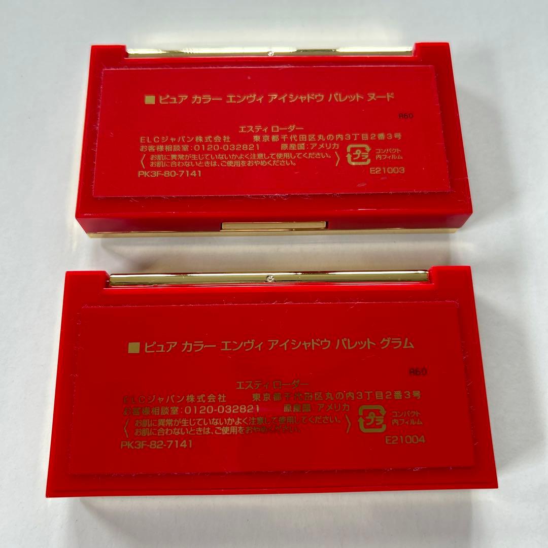 エスティローダー メイクアップ コレクション 2020 新品・未使用 10点