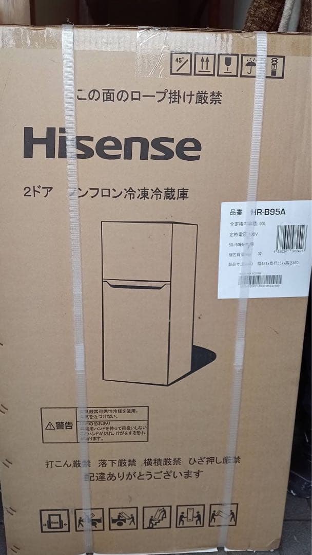 【未使用】Hisense ハイセンス 冷蔵庫 93L HR-B95A 一人暮らし