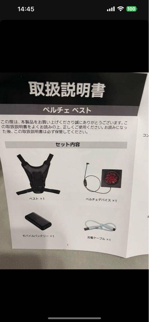 -28℃瞬間冷却　ペルチェ ベスト　冷却ブレート付