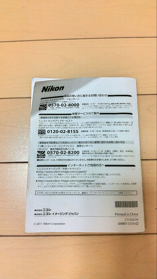 【ジャンク品】Nikon S8200 コンパクトデジタルカメラ