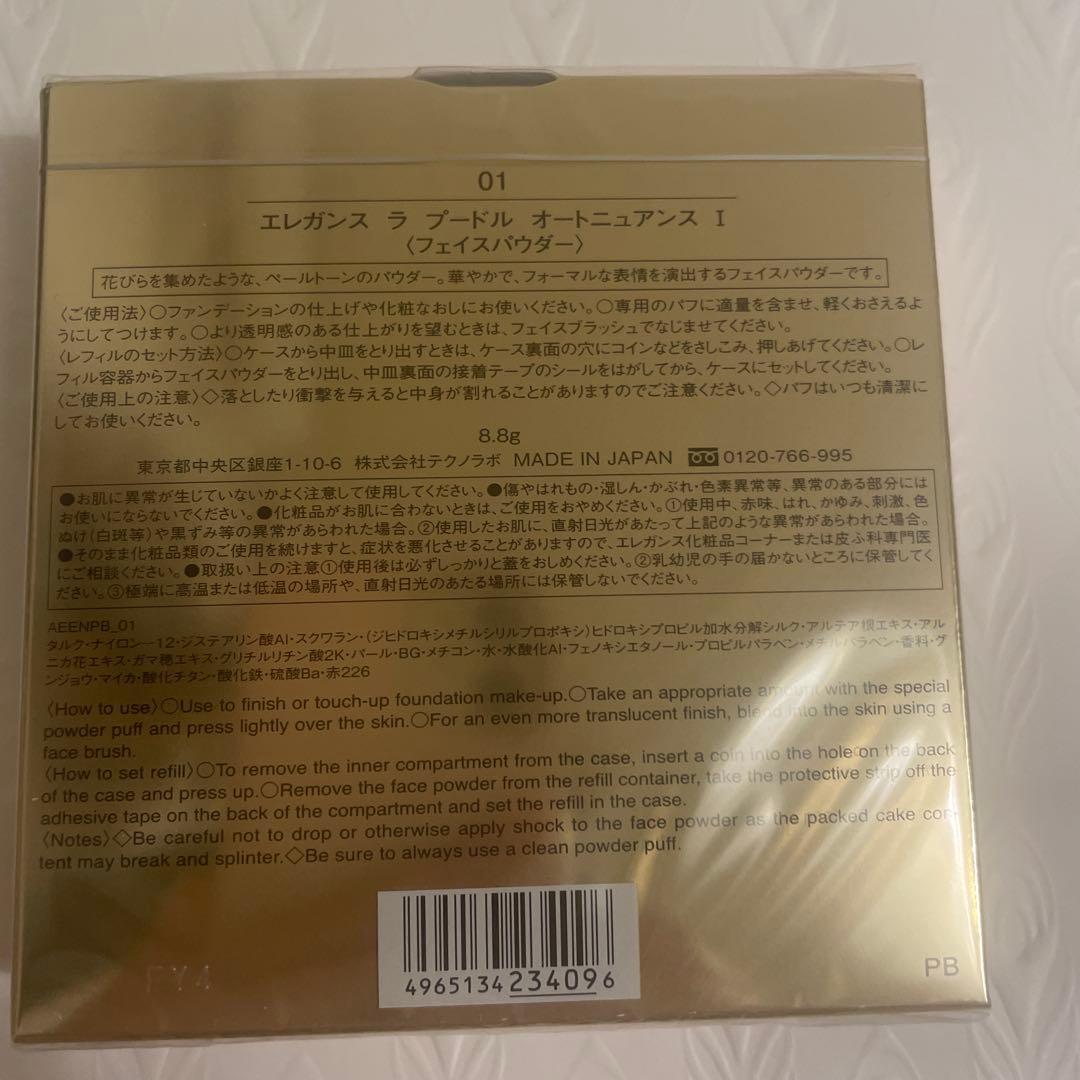 エレガンス ラ・パウダル・オートニュアンス I