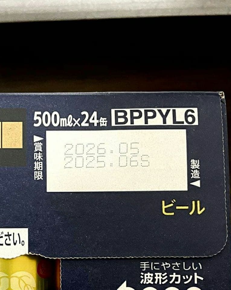 サントリー ザ・プレミアム・モルツ 500ml×24缶 ｘ2箱セットＰ１５
