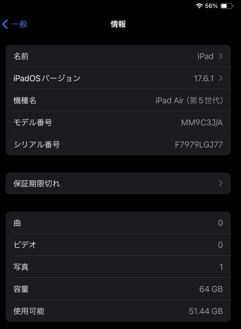 R*i様 Apple iPad Air 第5世代 10.9インチ スペースグレー
