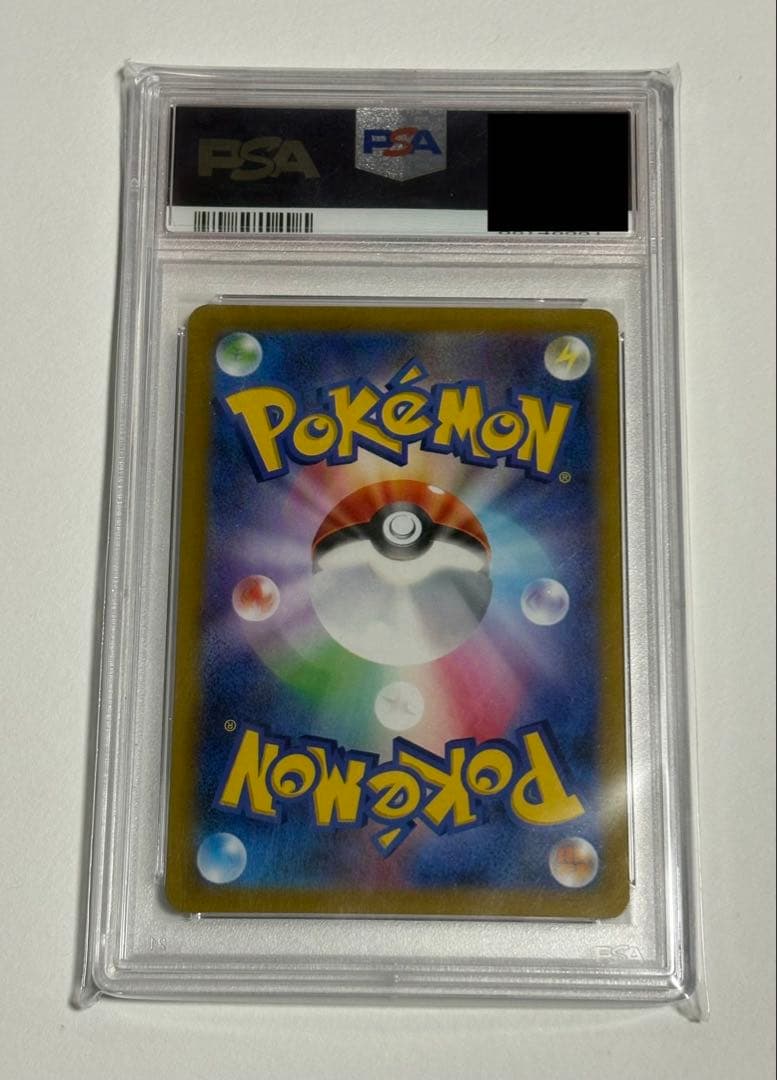 PSA10 スリープ AR SV1V バイオレットex 086/078