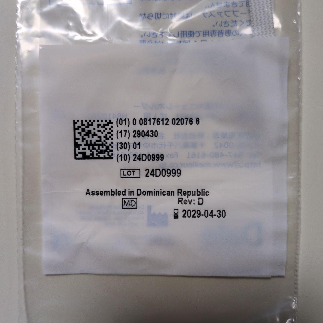 デイル　カニューレホルダー 新生児用 30本