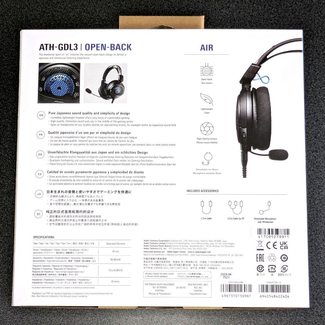 オーディオテクニカ ATH-GDL3 ゲーミングヘッドセット