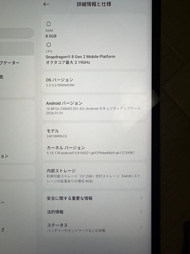Androidタブレット本体 Xiaomi pad6s pro