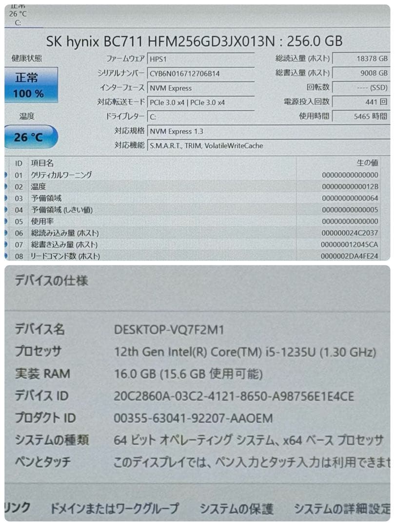 美品 733 HP EliteBook 630 G9 i5 第12世代 16GB
