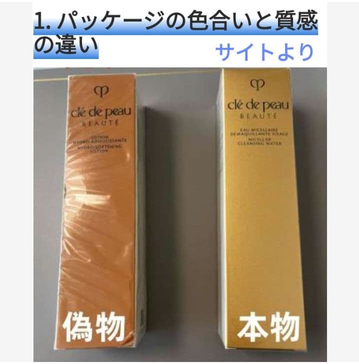 新品✨クレドポーボーテ ユイルデマキアントヴィサージュ クレンジングオイル