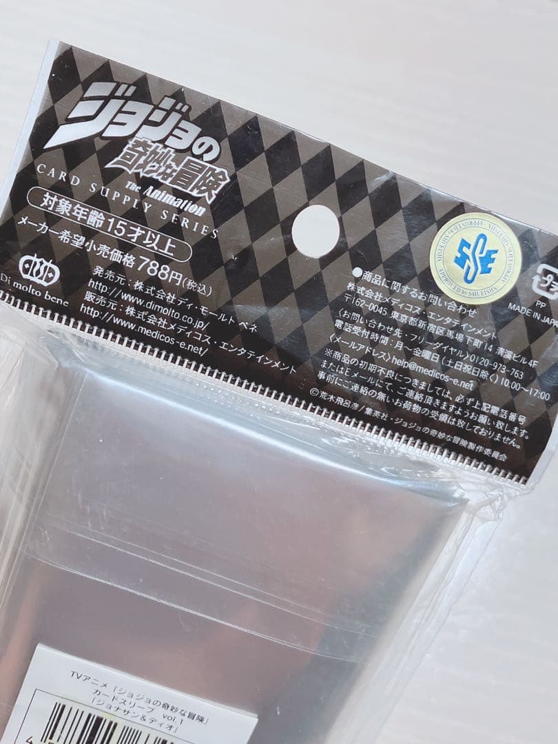 ジョジョの奇妙な冒険 カードスリーブ ジョナサン&ディオ 60枚入 3個set