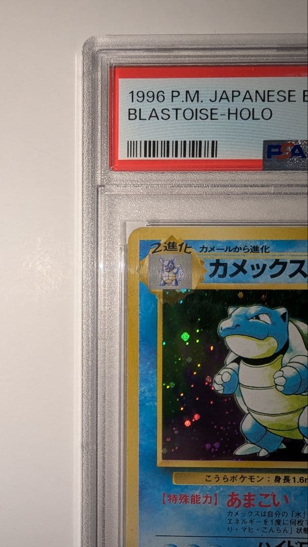 f*r様 カメックス ★ 第1弾拡張パック　PSA7