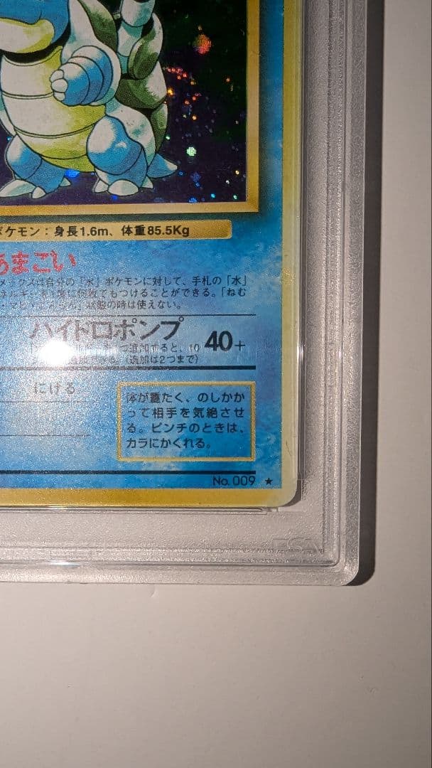 f*r様 カメックス ★ 第1弾拡張パック　PSA7