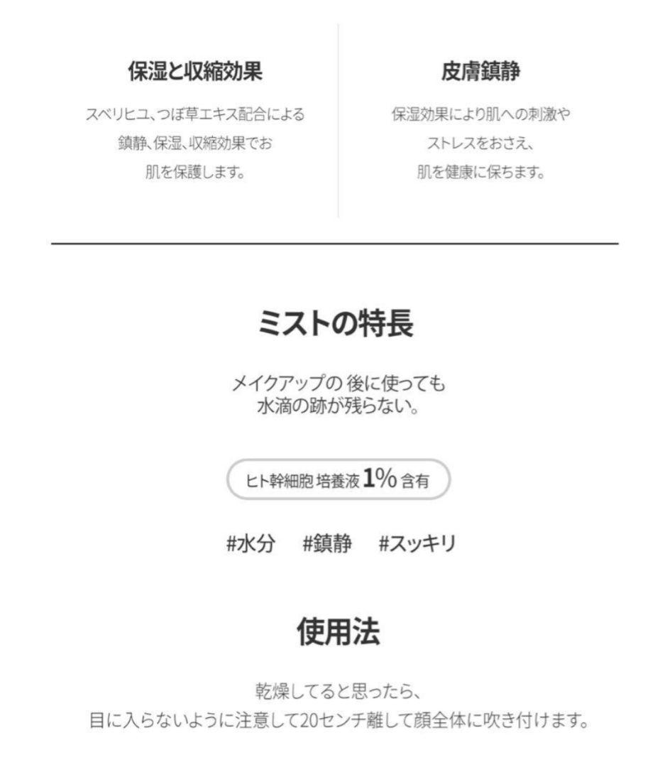 【正規品】ルビーセル アトラクスキンケア 、4Uミスト3点セット
