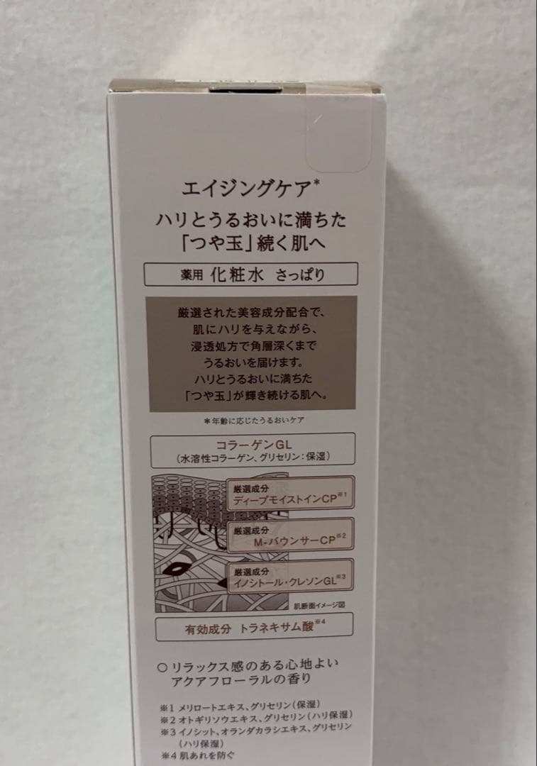 新品 エリクシールリフトモイスト ローション &エマルジョンさっぱり 2点セット