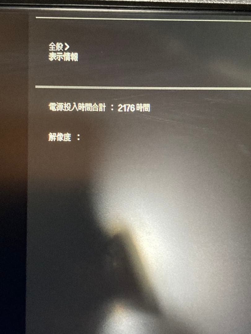 【箱無し】LG 27UL500-W