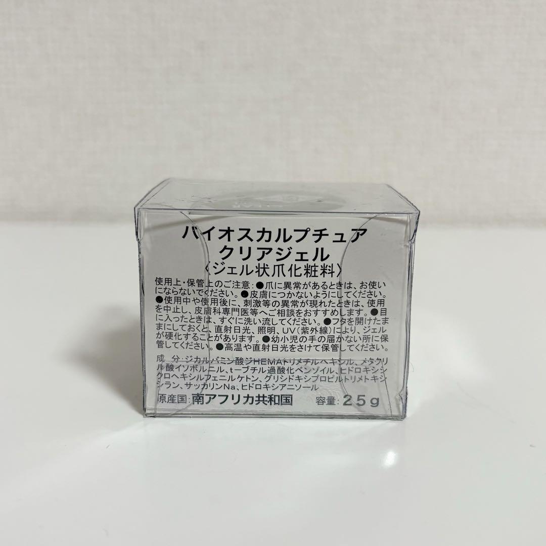 バイオスカルプチュアジェル　クリアジェル 25g